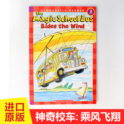 神奇校车系列：乘风之旅 The Magic School Bus: Rides the Wind 英文原版 4-10岁 儿童科普认知图画书趣味故事百科科幻漫画