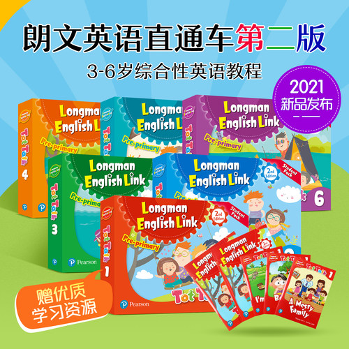 新版幼儿英语全新正版