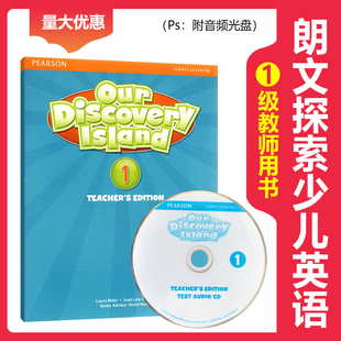 discovery island ODI 朗文培生 1级教参 Book our 正版 1级别Teacher