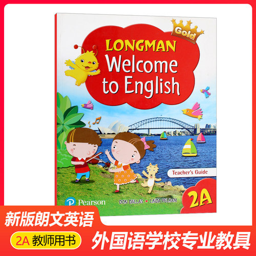 教师用书新版香港朗文