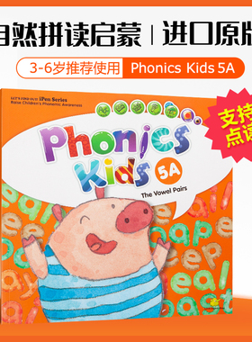 幼儿发音 phonics kids 5A 幼儿自然拼读启蒙台湾东西图书版