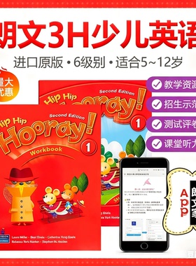【量大优惠】Hip Hip Hooray 1 少 朗文3H 少儿英语HipHipHooray  朗文少儿英语教材小学生英语 故事教学 美式发音 送电子教学资料