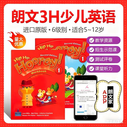 朗文少儿英语教材小学生英语正版