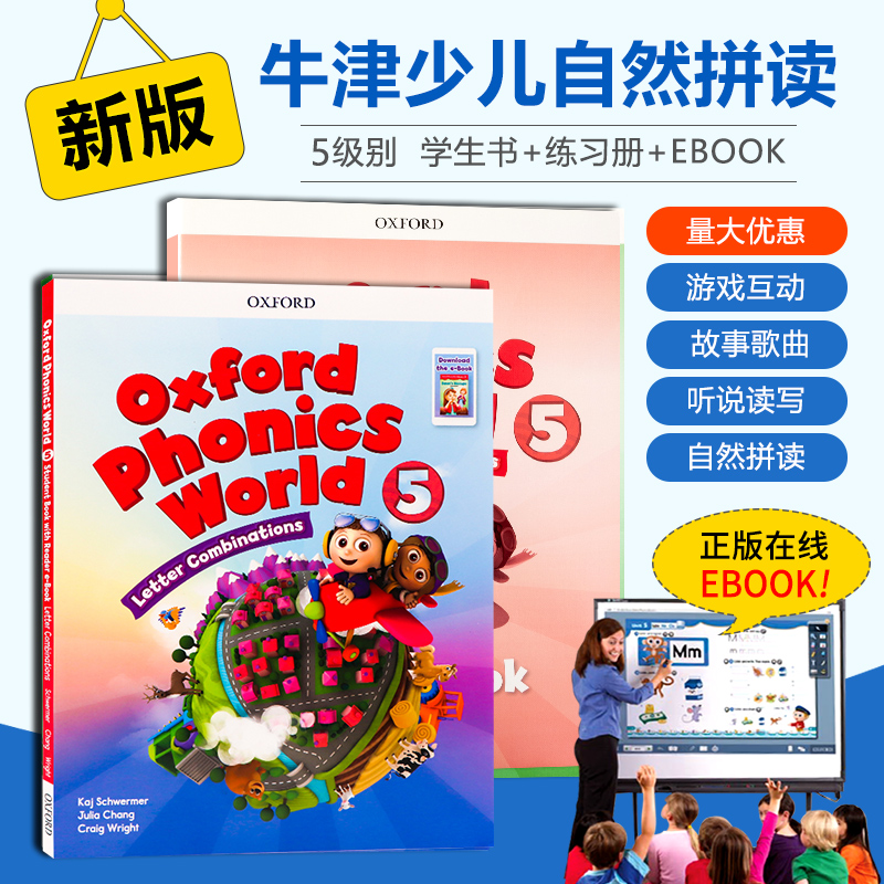 Oxford Phonics World主课本+练习册