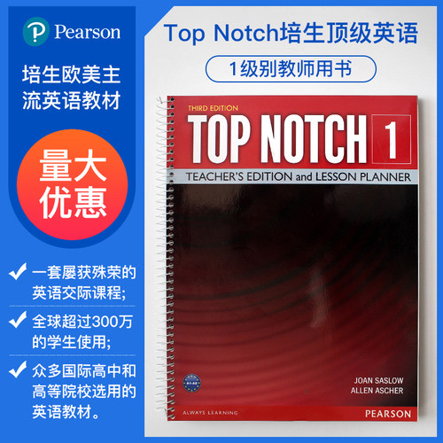培生英文原版进口欧美主流英语 Top Notch 3E 教师用书1级别 高中大学成人经典 英语交际课程 托福留学 衔接Summit