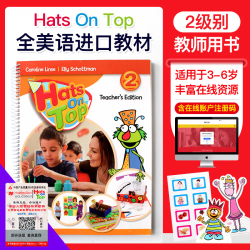 hats on top 2级别配套教师用书含在线账号