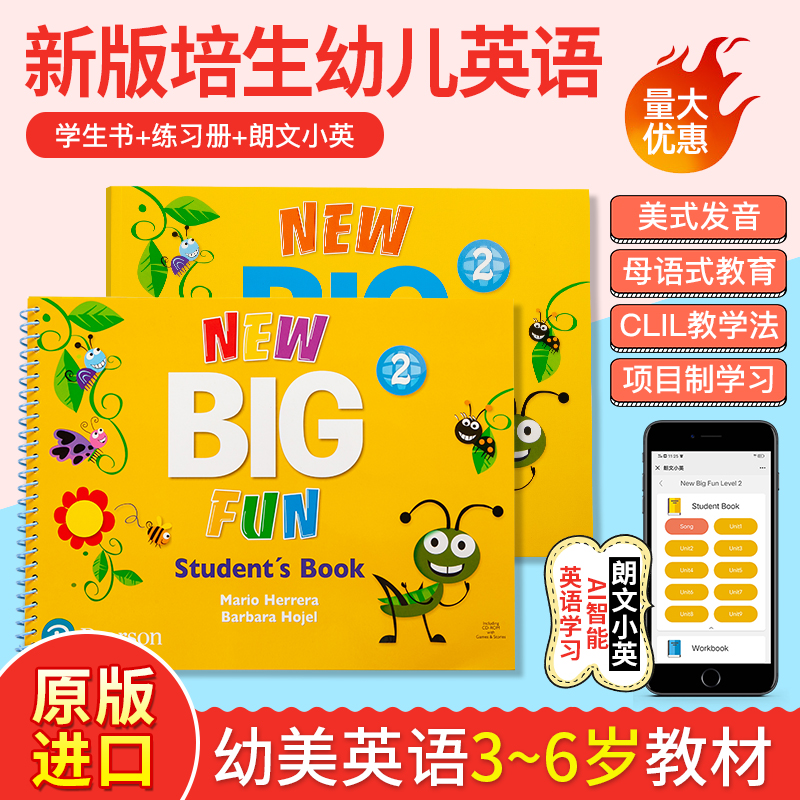 新版big fun 2级别幼儿英语课外趣味主题读物培生朗文原版进口英语启蒙Bigfun2级培生原版教材