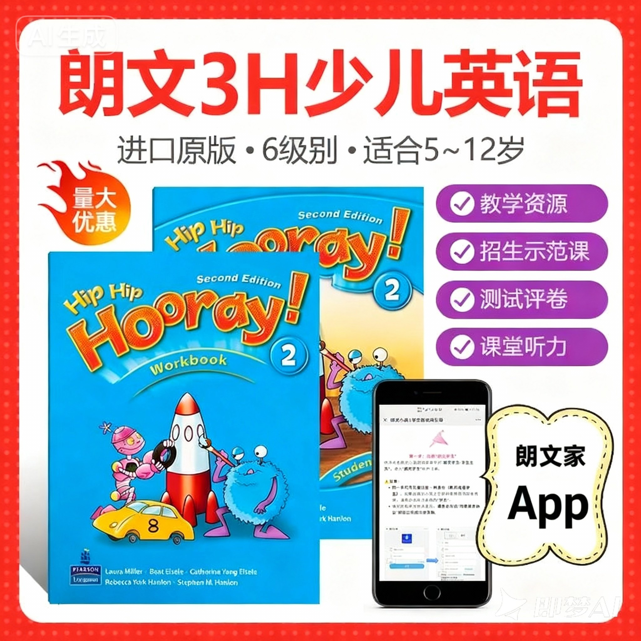 正版培生朗文少儿英语