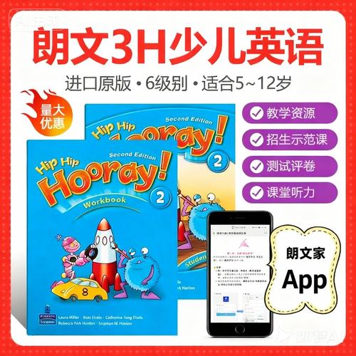 正版培生朗文少儿英语