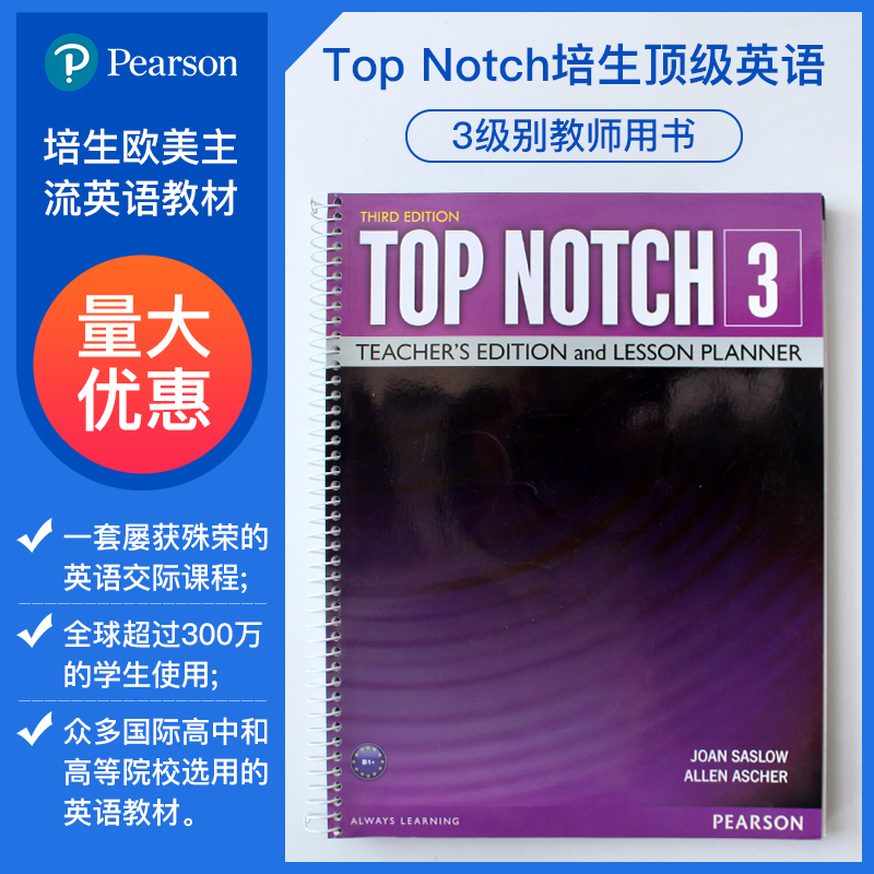 培生英文原版进口欧美主流英语 Top Notch 3E 教师用书3级别 高中大学成人经典 英语交际课程 托福留学 衔接Summit