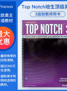 培生英文原版进口欧美主流英语 Top Notch 3E 教师用书3级别 高中大学成人经典 英语交际课程 托福留学 衔接Summit