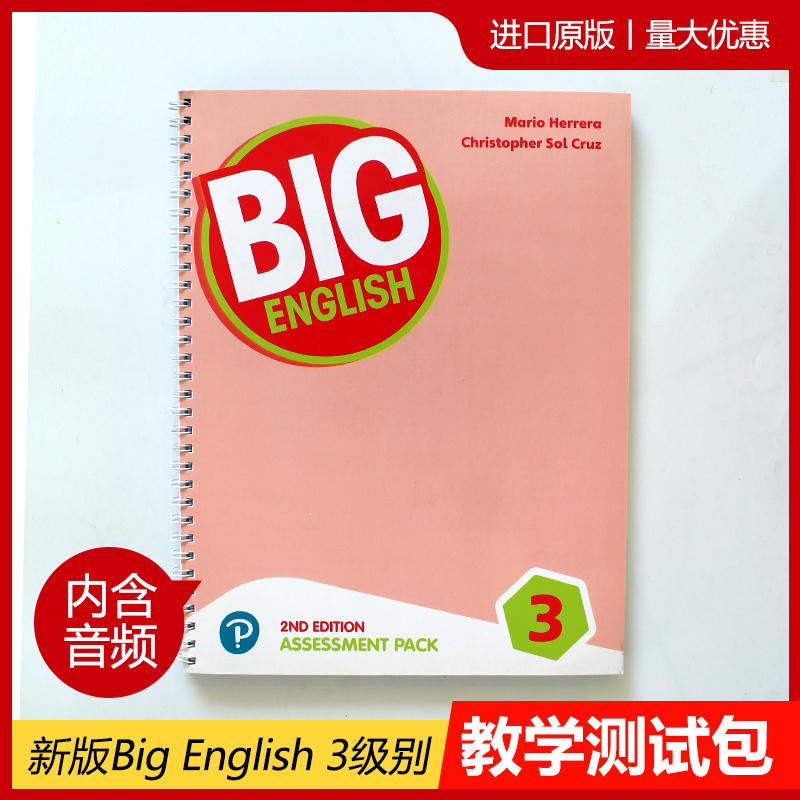 现货包邮培生英文原版进口 朗文少儿美语旗舰课程 Big English 第二版 教学测试包含音频第三级
