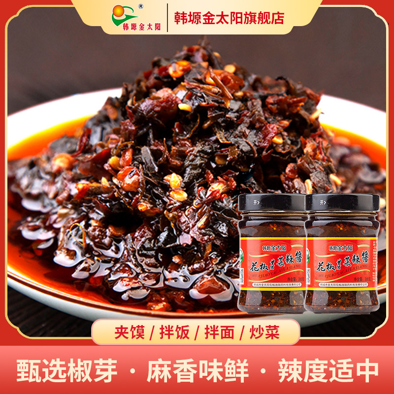 金太阳花椒芽菜辣酱夹馍拌饭拌面辣椒酱下饭酱陕西特产下饭菜榨菜,粮油调味/速食/干货/烘焙,辣椒酱,淘宝优惠券,粉丝福利购,淘宝优惠卷