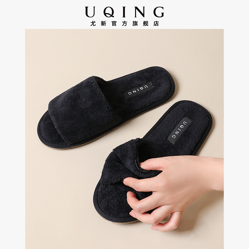 尤新拖鞋女款室内家居开口棉拖
