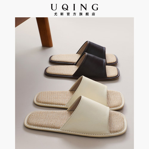 尤新牛筋底日式简约透气防臭拖鞋