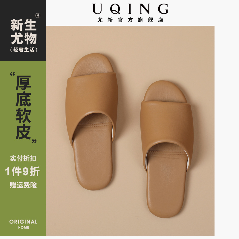 尤新情侣羊皮露趾皮拖鞋