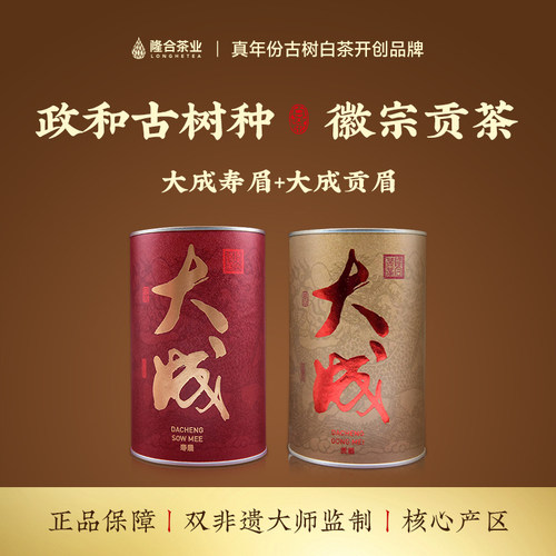 2019年一级大成寿眉贡眉原料政和一级寿眉福建白茶