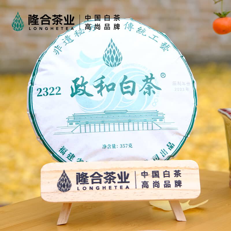 【2322】2021年政大白牡丹老白茶饼357g