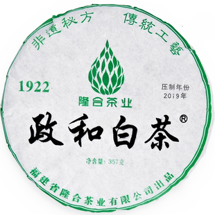 【2422】2022年政大白牡丹老白茶饼357g