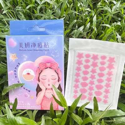 云朵痘痘贴彩色星星淡化痘斑