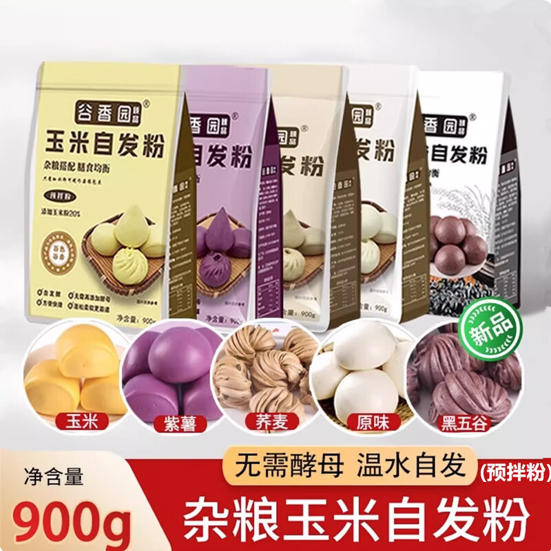 谷香园玉米自发粉面粉5斤家用包面粉/食用粉