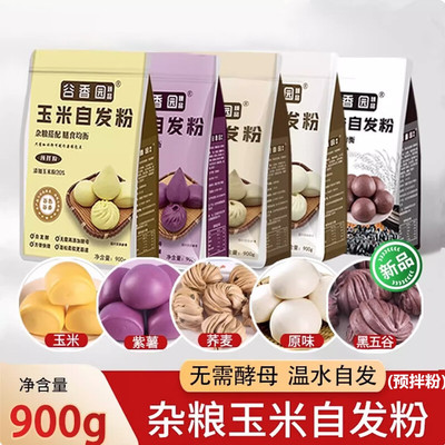 谷香园玉米自发粉面粉5斤家用包子馒头发糕紫薯小麦商用中筋面粉