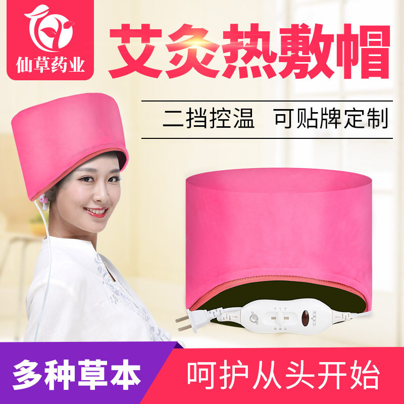 艾灸帽子头部热敷帽家用头疗帽官方正品灸具偏头痛月子帽熏蒸仪器