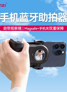 Ulanzi优篮子 MA35手机蓝牙助拍器magsafe补光灯磁吸遥控拍摄稳定器vlog拍照神器iphone苹果16华为摄影手柄