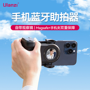Ulanzi优篮子 MA35手机蓝牙助拍器magsafe补光灯磁吸遥控拍摄稳定器vlog拍照神器iphone苹果16华为摄影手柄