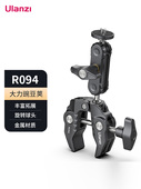 乌兰子优篮R094蟹爪钳强力钳运动相机固定钳魔术手魔术臂u型钳手