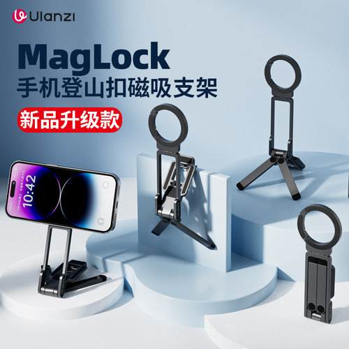 优篮子MA38手机磁吸摄影支架
