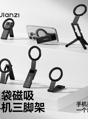 Ulanzi优篮子MA60手机磁吸摄影支架三脚架MA38金属登山扣款二代MagLock便携式拍摄vlog旅行自拍轻便支架