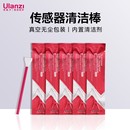 Ulanzi优篮子cmos清洁棒相机传感器清理全画幅单反aps 件清灰工具镜头清洁 c半画幅佳能索尼尼康取景器感光元