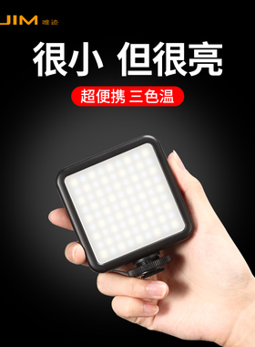 Ulanzi优篮子 唯迹VL81双色温手持补光灯冷靴热靴口便携式迷你口袋摄影摄像打光灯直播相机手机自拍暖光灯