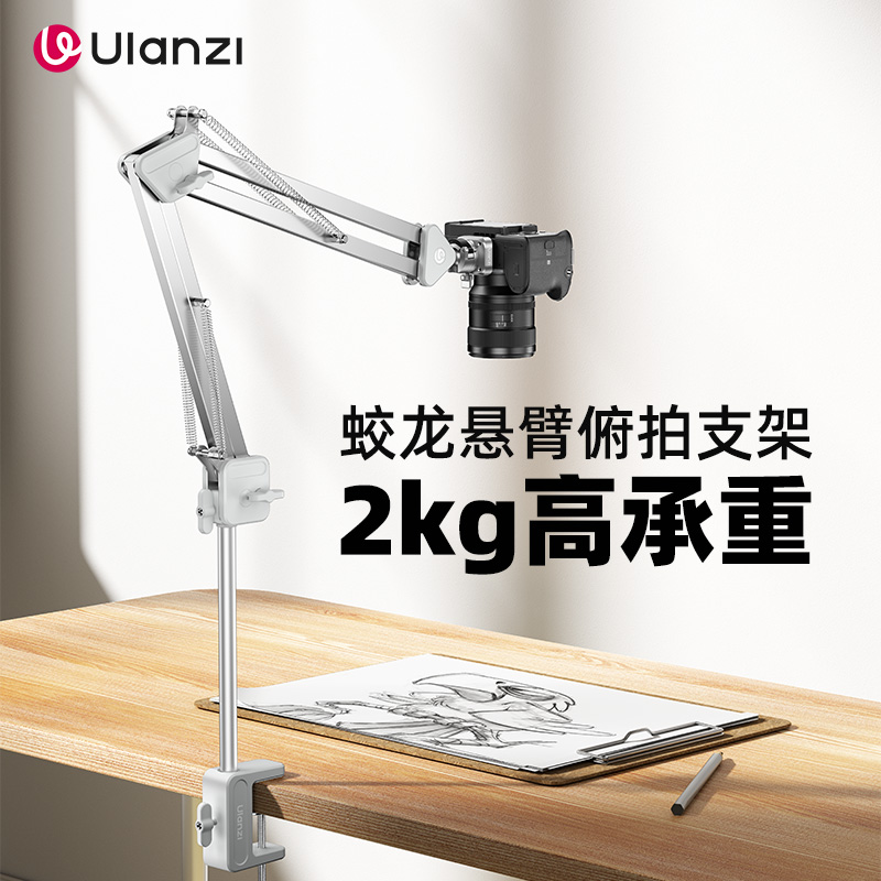 优篮子TH04蛟龙相机悬停俯拍支架