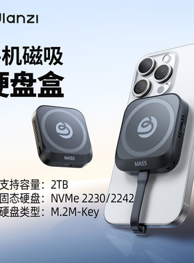 Ulanzi优篮子MA55手机磁吸硬盘盒m.2固态NVMe2230/2242外置硬盘盒