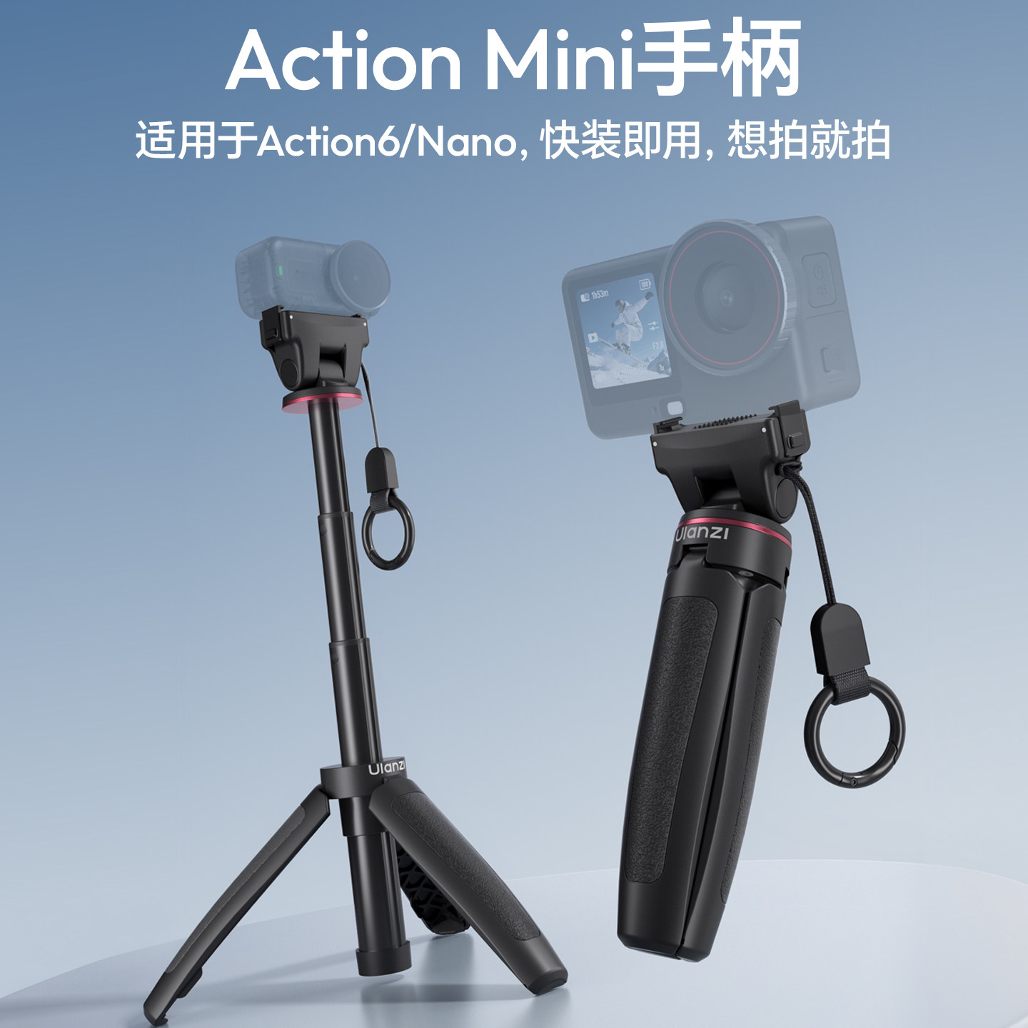 Ulanzi优篮子MT-99运动相机自拍杆手柄三脚架适用大疆Action6/Nano便携磁吸快拆支架可伸缩vlog拍摄mini支架图片