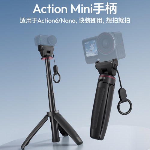 Ulanzi优篮子MT-99运动相机自拍杆手柄三脚架适用大疆Action6/Nano便携磁吸快拆支架可伸缩vlog拍摄mini支架