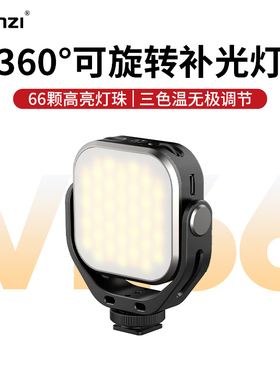 Ulanzi优篮子 唯迹VL66 360度可旋转双色温相机补光灯单反便携冷靴热靴直播专业拍摄摄影灯摄像打光灯口袋灯
