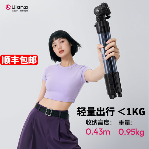 优篮子TT39便携摄像三脚架
