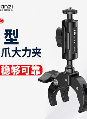Ulanzi优篮子R105 Y型摄影大力夹微单补光灯固定支架适用Gopro运动相机ACTION45全景360口袋云台pocket34配件