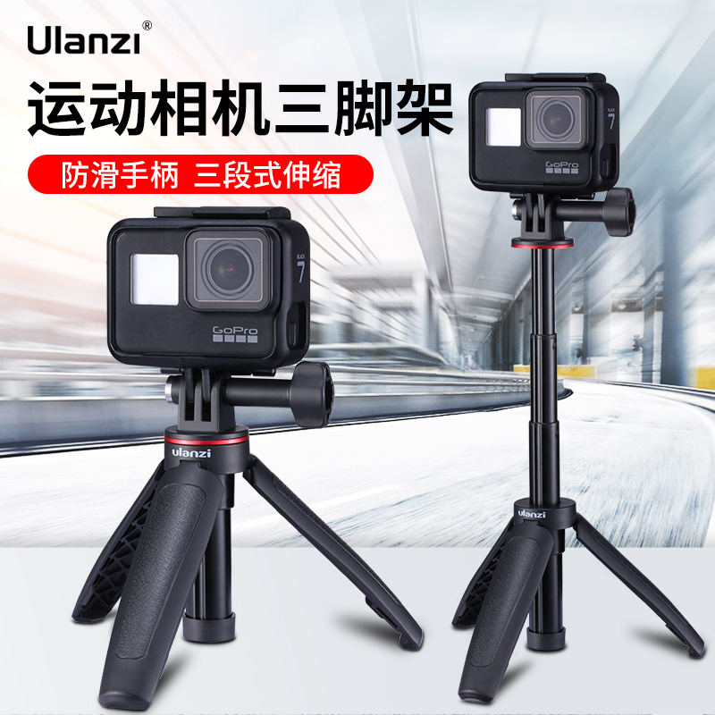 Ulanzi优篮子 MT-09运动相机三脚架手柄便携可伸缩适用GoPro12/11手持延长杆自拍vlog短视频拍摄周边配件