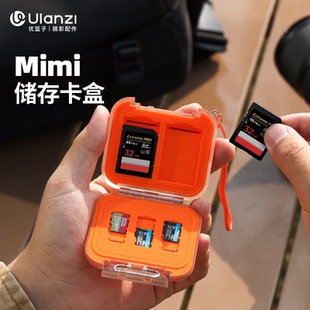 Ulanzi优篮子CC01相机闪存SD卡收纳盒mini挂件卡包TF收纳箱CFA卡套防尘防潮配件手机相机内存卡SIM卡包保护盒