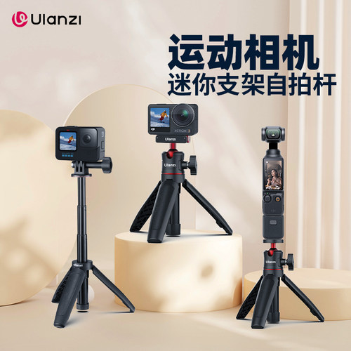 优篮子迷你运动相机便携支架手柄
