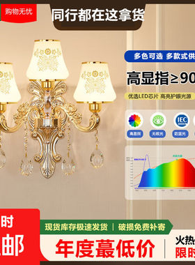 欧式壁灯灯源头工厂批发价格