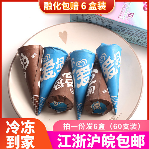 迷你可爱多和路雪儿童冰淇淋雪糕