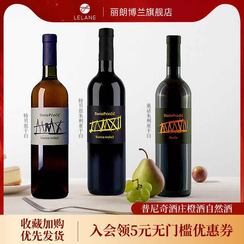 自然普尼奇特贝兹干白葡萄酒