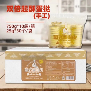 安佰滋双倍起酥蛋挞皮 锡底纸托葡式蛋挞皮安佰滋蛋挞皮300个整箱