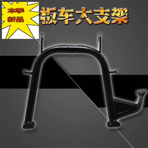 电动车踏板车g中撑动摩大脚架电电车双支撑大支架脚X撑电动车配。