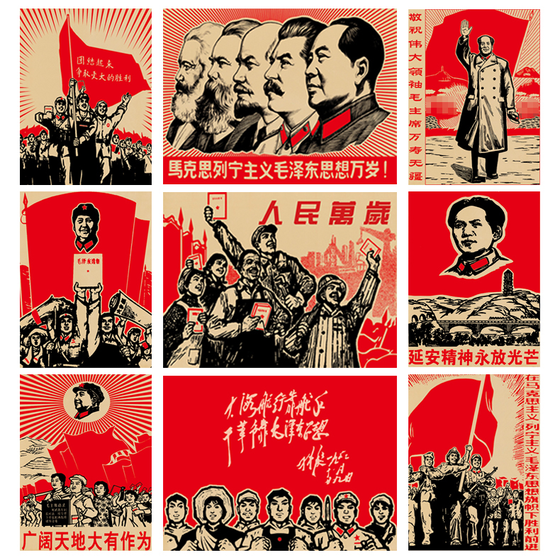 主席画像墙画毛马恩列斯大厅背景墙海报复古宣传画客厅装饰画壁画图片